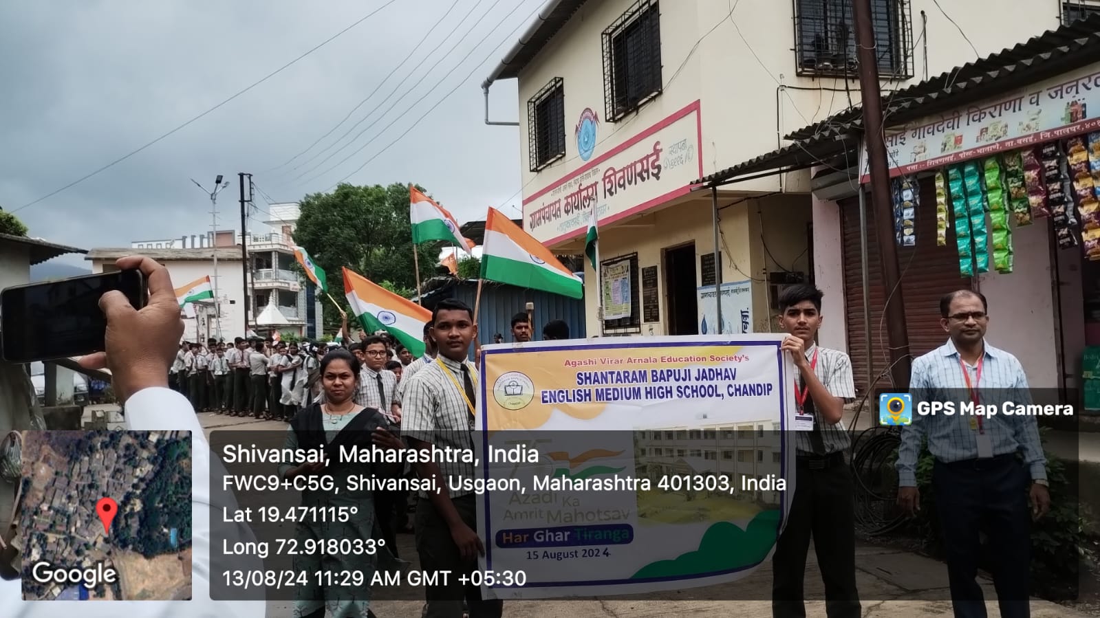 हर घर तिरंगा अभियान